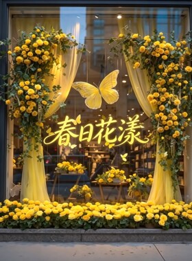 秋季仿真花秋千美陈引流打卡定制