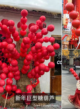 网红红冰糖葫芦串摆件