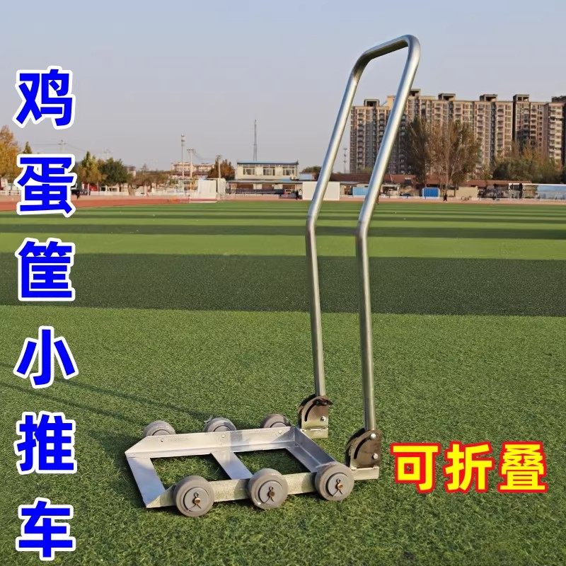 便携式小推车货物载重运输车鸡蛋鸭蛋水果鸡蛋小推车养殖场周转箱,农机/农具/农膜,其它农用工具,淘宝优惠券,粉丝福利购,淘宝优惠卷