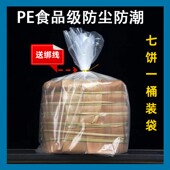 袋普洱茶透明防尘散茶五斤装 357克七饼整提 茶叶包装 食品级塑料袋