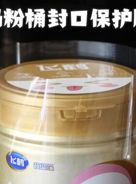 OPS防拆密封封口膜加厚热缩膜