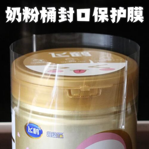 OPS防拆密封封口膜加厚热缩膜