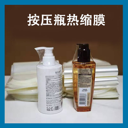 按压瓶塑封膜本白弧形吹风机可吹