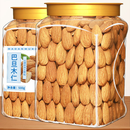 巴旦木仁新货500g罐装原味盐焗坚果大扁桃仁干果休闲零食小吃批发