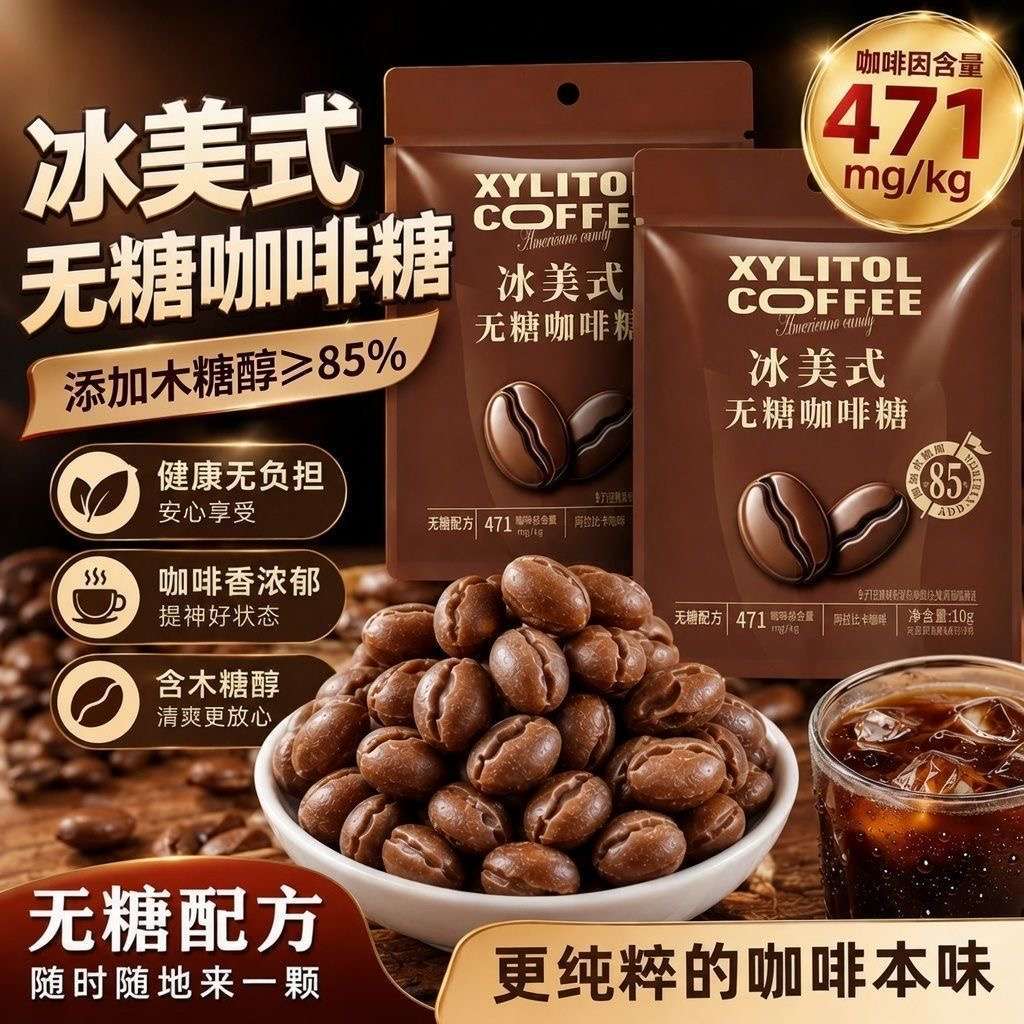 一品兔冰美式咖啡糖可嚼硬糖上班开车犯困提神休闲零食10G美味糖