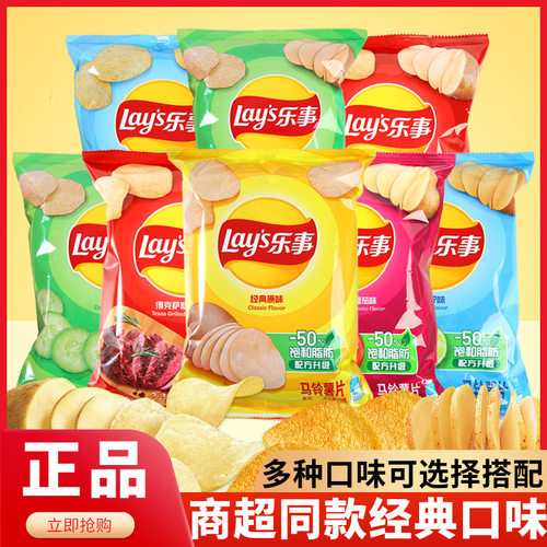 乐事薯片12g小包装原味薯片办公室解馋膨化零食休闲食品批发