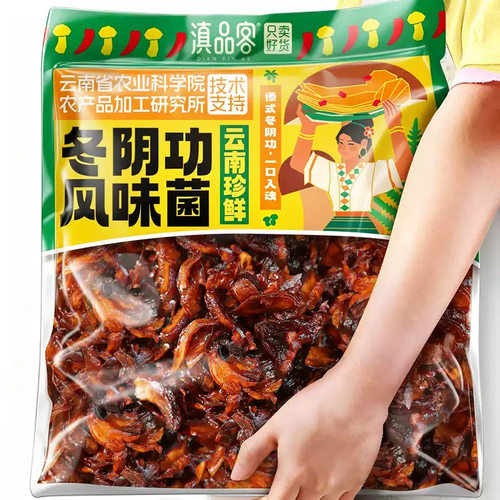 滇品客云南冬阴功风味油鸡枞菌特产袋装油炸山珍菌解馋菌子小零食