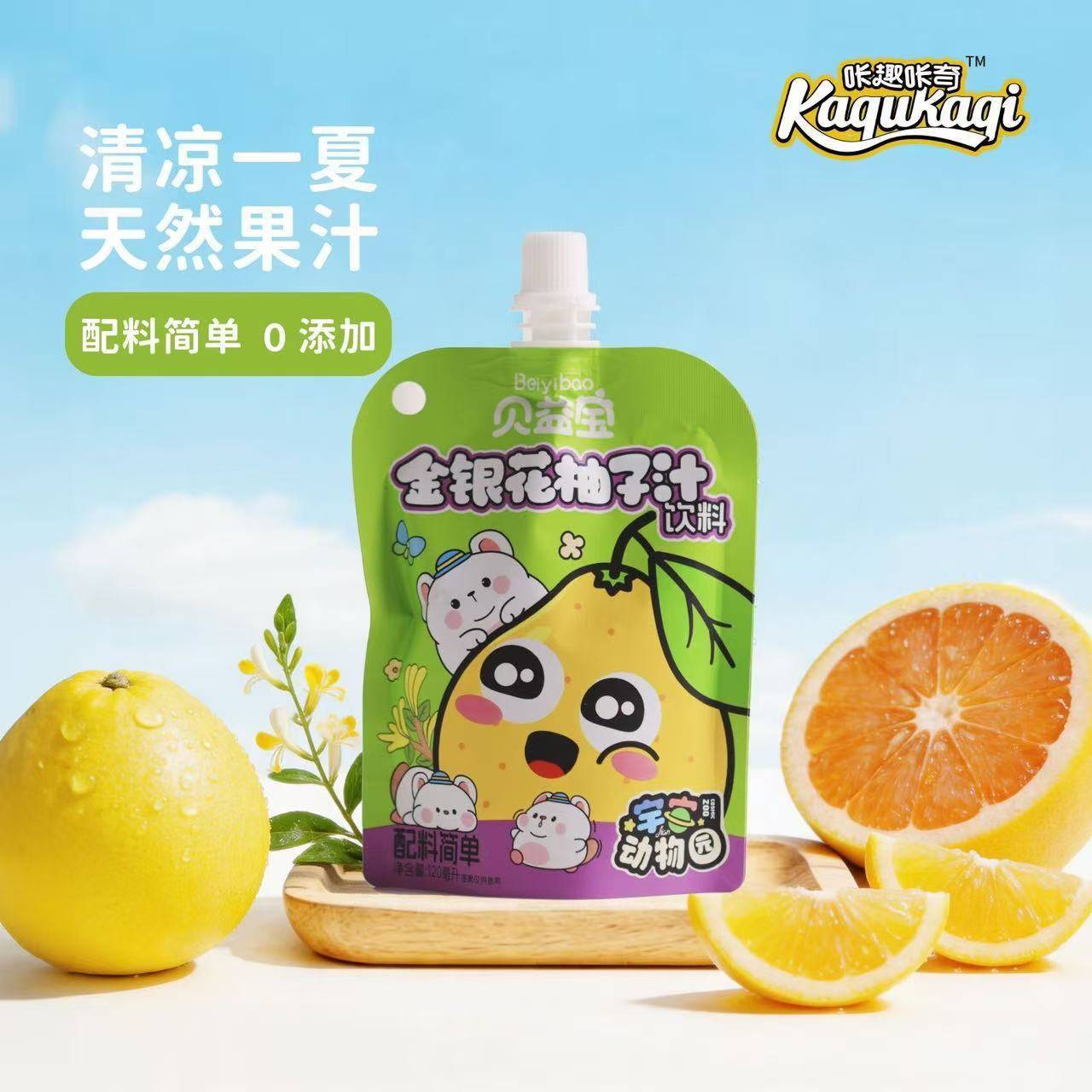 金银花柚子汁梨膏苹果山楂汁风味饮料配料简单整盒发货720ml/盒