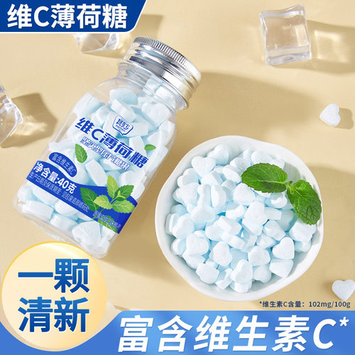 维C薄荷糖口气清新接吻口香糖维c清口含片水果糖果办公室小零食品