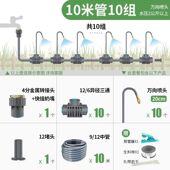 万向浇花雾化喷头懒人定时自动浇水庭院花园养花浇灌喷淋系统