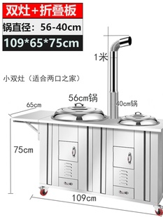 销农村柴火灶台家用烧木柴不锈钢大锅台土灶铁锅炉灶移动地锅灶厂