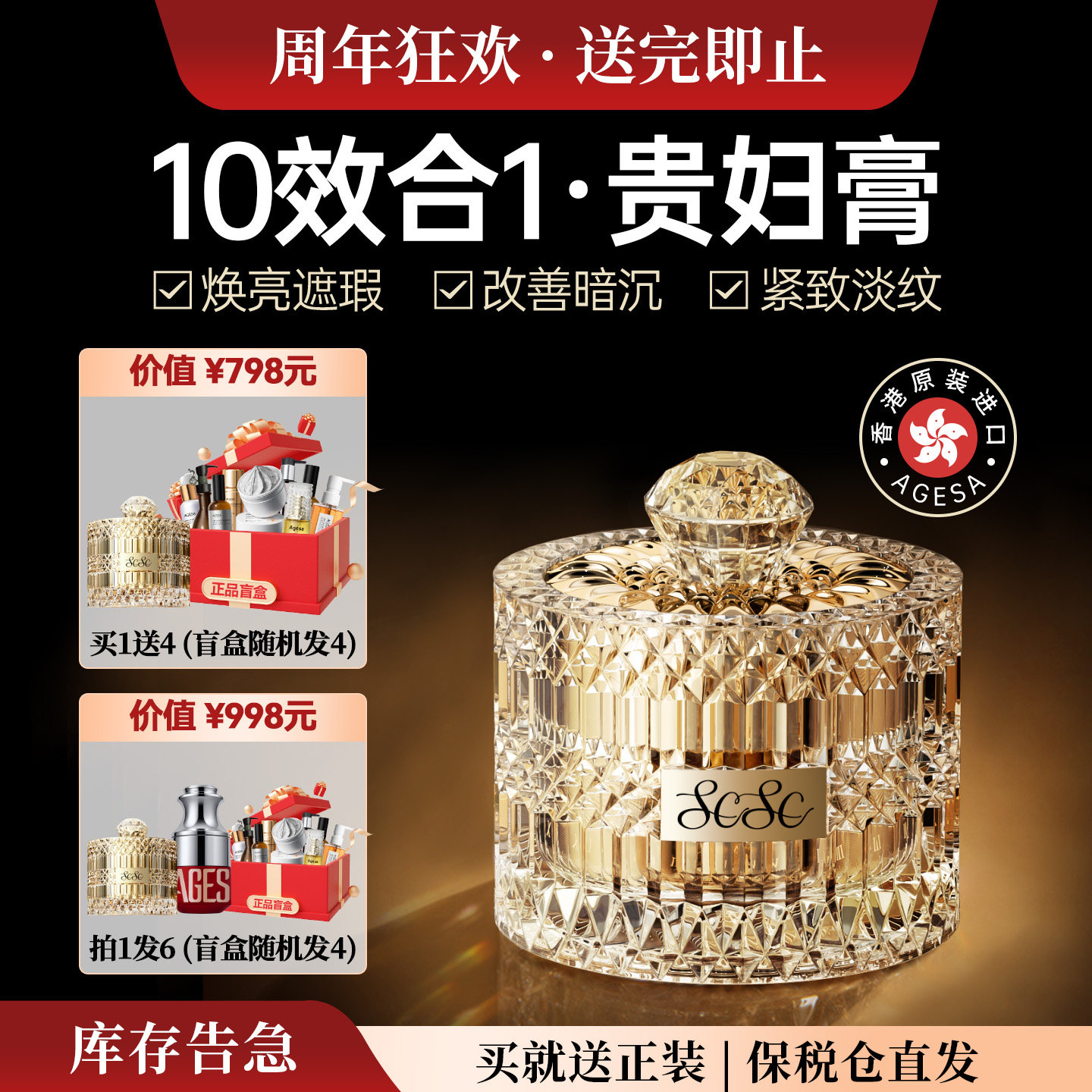 【贵妇膏】提拉紧致焕亮养护肤遮瑕改善暗沉黄官方旗舰店正品临期