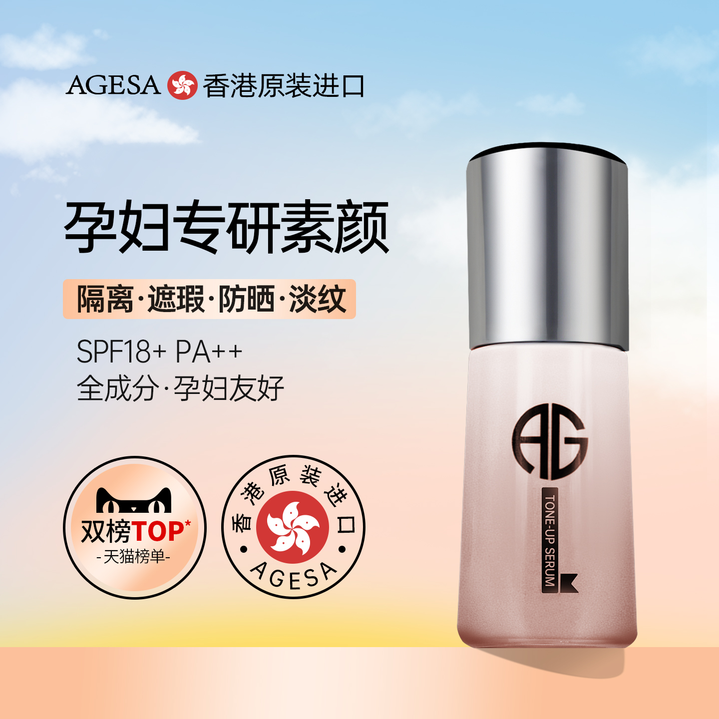 孕妇素颜霜隔离遮瑕防晒三合一