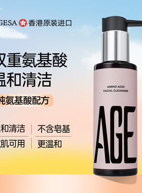 纯氨基酸【洁面乳】原装进口洗面奶温和滋养深层清洁洁面乳