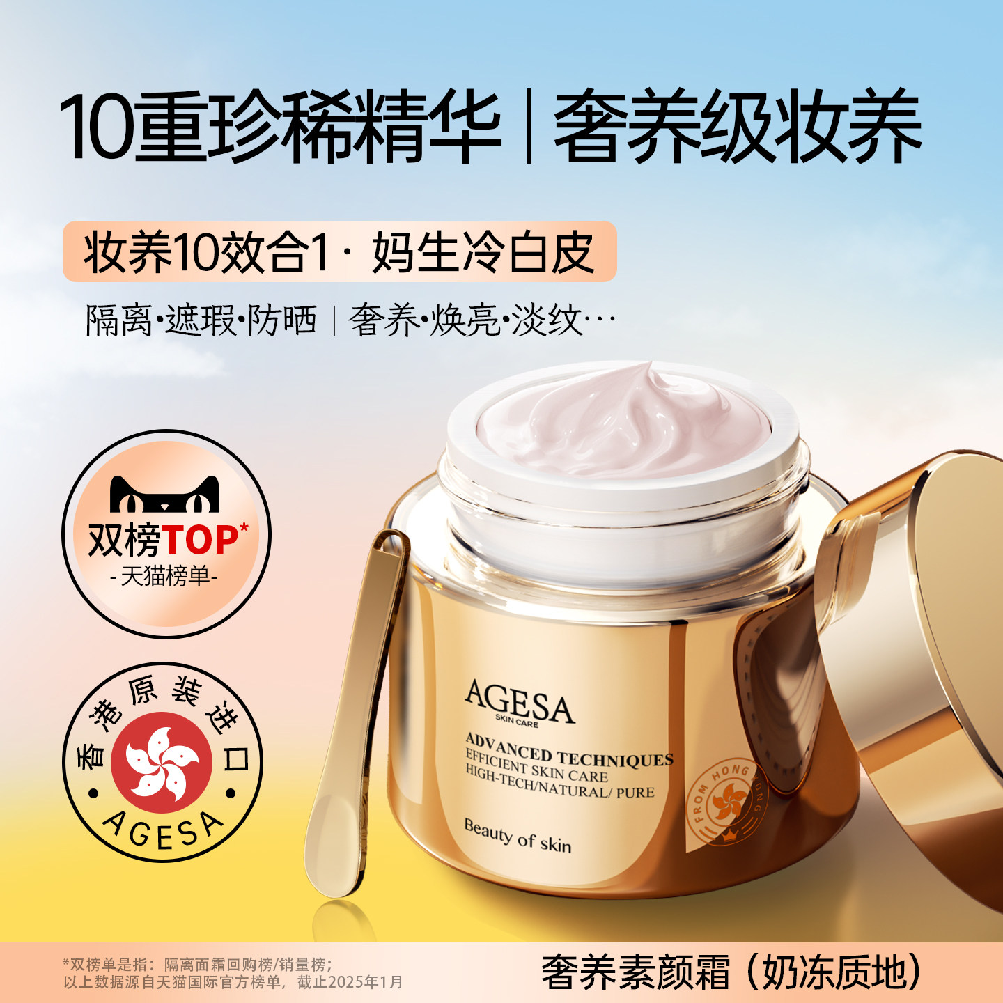 素颜霜隔离遮瑕裸妆三合一自然提亮脸部肤色懒人霜官方旗舰店正品