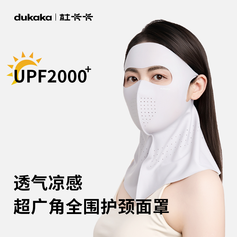 dukaka杜卡卡防晒护颈面罩遮阳护脖防紫外线冰丝冰感脸基尼口罩女