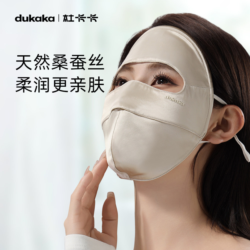 100%桑蚕丝防晒面罩亲肤防晒图片