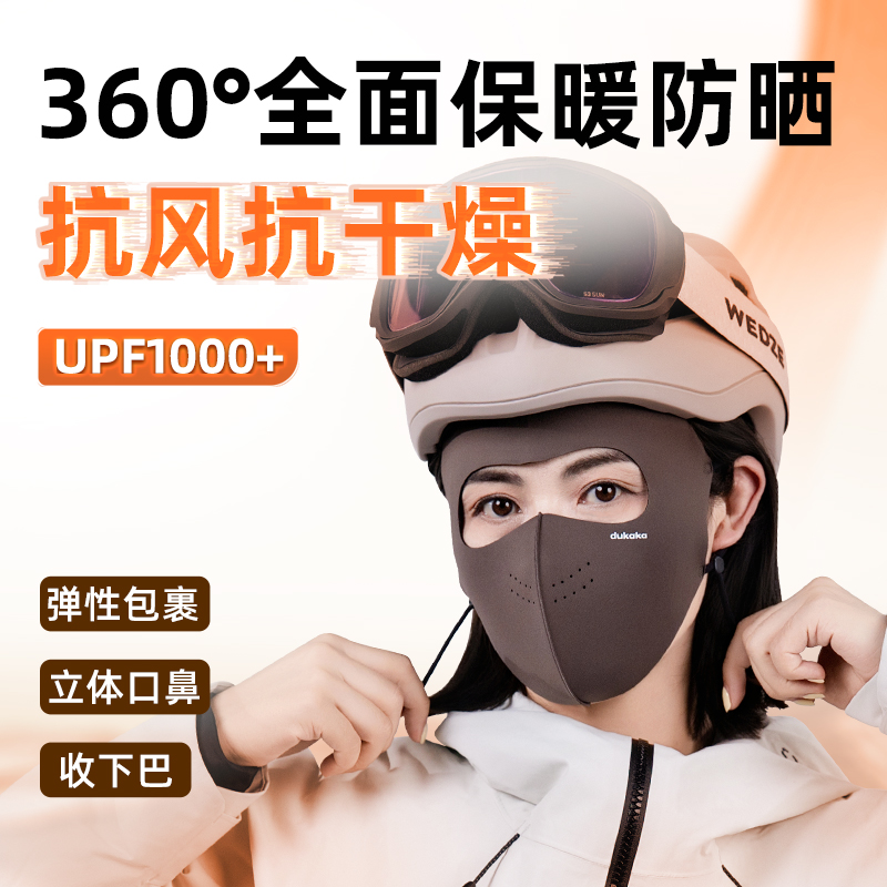 dukaka冬季骑行保暖面罩