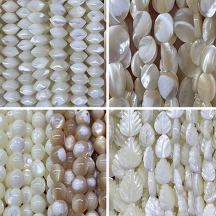 天然海水马蹄螺贝壳双面树叶雕刻 飞蝶珠 米粒珠 手串隔珠DIY材料