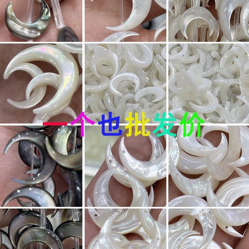 天然珍珠贝黑主鲍鱼贝月牙吊坠