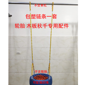 室外荡秋千配件轮胎秋千铁链条连接带家用挂钩户外单杠树枝悬挂钩