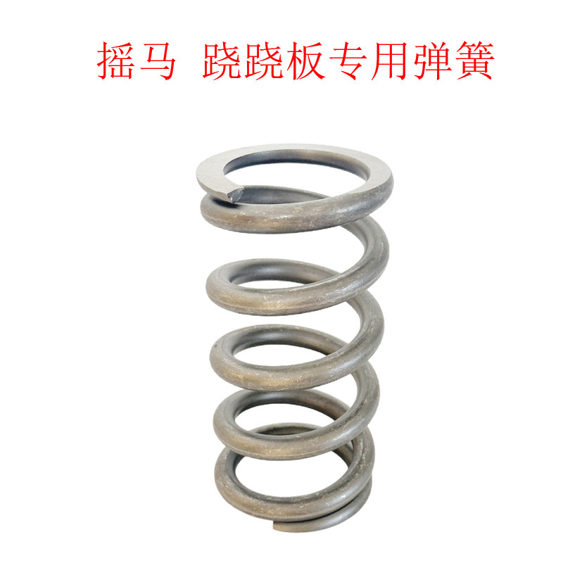 儿童户外弹簧摇摇乐跷跷板游乐配件弹簧坐垫幼儿园滑滑梯摇马弹簧图片