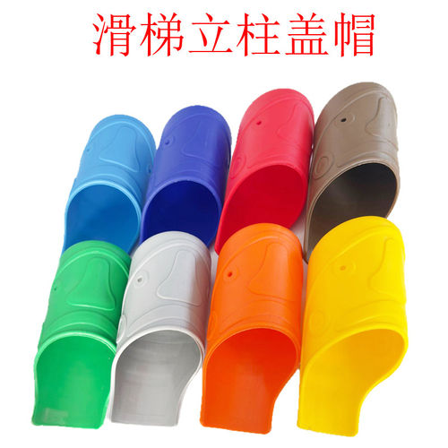 滑梯圆管扣件立柱帽子钢管盖子健身器材帽盖跷跷板配件塑料件堵头