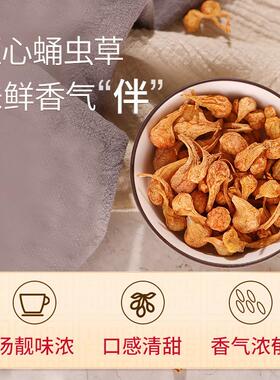 东方红虫草花干头货虫材60g克正品孢子金虫OIF草菇煲汤料蛹草送礼