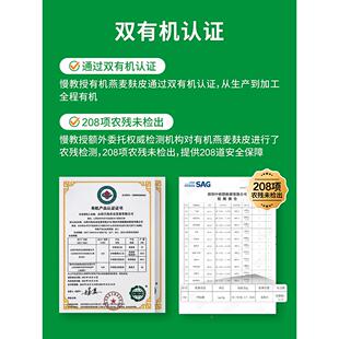 【79妇元任选3BZG件】餐慢教授有机燕麦麸皮低GI糖友孕0添蔗糖早3