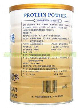 THM1送1共2罐施康无加蔗糖蛋 白质粉 买成元人营养品粉