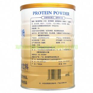 THM1送1共2罐施康无加蔗糖蛋 白质粉 买成元人营养品粉