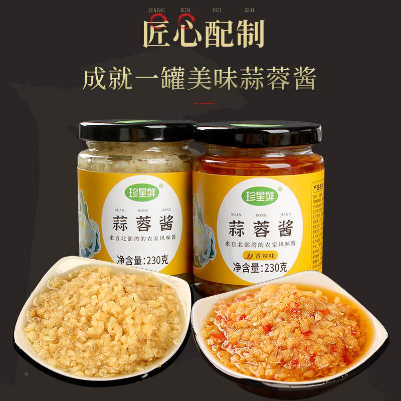 珍星鲜蒜蓉OYE酱辣椒椒蒜泥烤生蚝扇剁贝烤大蒜家用蓉酱火锅烧蘸