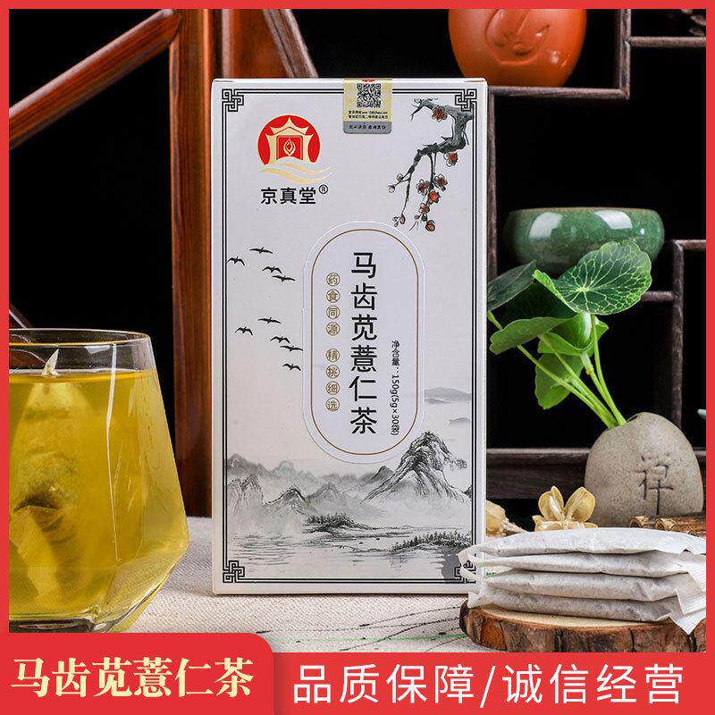 马齿苋薏薏仁茶五方草茶赤小豆芡炒米槐米淡竹实SYG叶槐花湿包