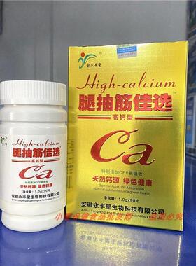 止抽神器片胀筋腿脚抽筋中老年手脚抽半夜腿抽筋钙发麻肿腿YOR部