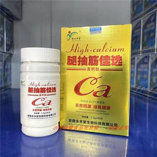 止抽神器片胀筋腿脚抽筋中老年手脚抽半夜腿抽筋钙发麻肿腿YOR部