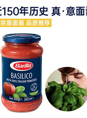 Barila百粉味来意大利面酱400 罗勒风l味g意酱番茄酱义大利面酱OX