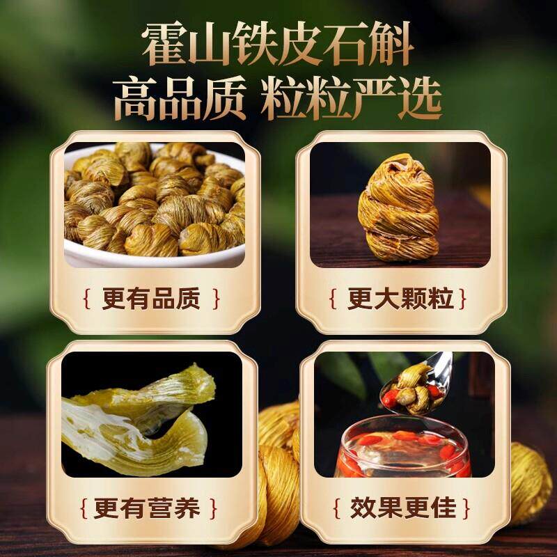 铁皮石斛徽霍铁皮斛正石品铁安皮枫斗米斛新XDW鲜铁山皮石斛食用