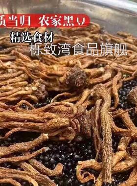 即当归黑豆食零食江西特纯手工熬制免煮食红产糖即当归黑豆BJN小
