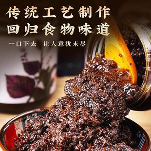 紫苏面 酱原东味拌面下饭辣椒酱小龙虾紫苏牛蛙酱BYH广香辣紫苏酱