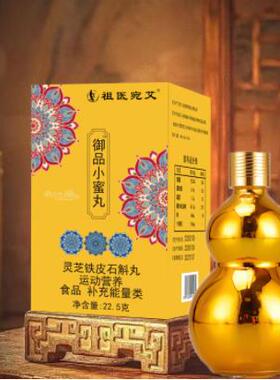 【拍一发六】祖医 宛艾 御.品小秘RAQ丸 灵2芝铁皮石斛丸25克/瓶