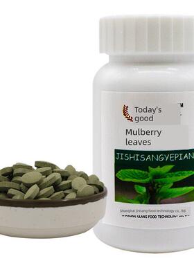 良即食桑叶片1罐80片WMP/叶粉压今制桑片剂可直接吞服可咀嚼可含