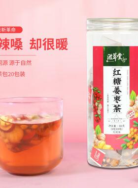 滋草堂红糖姜枣EYF6茶g*20包女神生茶三角茶包养独包立装