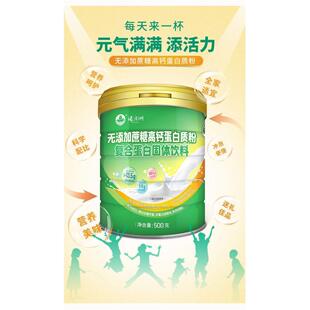 诺方洲含无糖添加YQK蔗糖高钙克蛋白质粉500钙高无蔗中老年营养滋