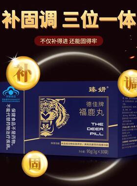 夜男口服气血双补熬牌常备补充营养用德佳福禄丸抗疲劳保健久CPC