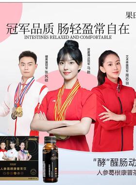 品七日畅体人参大益生菌酵素饮SOSO肚NIW腩腿非果正冻【8盒装大】