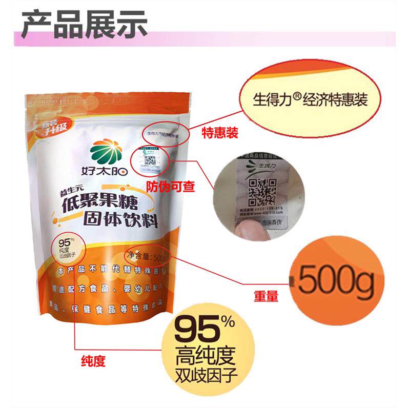 生力得太阳低聚果糖粉3包+好 菊粉2 包益生元 双IWS岐因子 菌群失