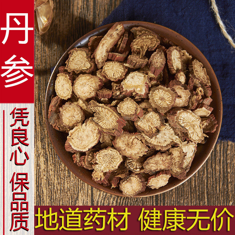 纯天然丹参新货无硫紫丹参片甜丹参山东特产农家丹参茶500克包邮