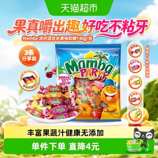 混合水果味软糖Mamba进口水果软糖混合派对140g单袋装水