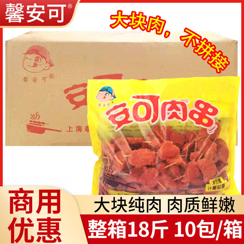 牙签肉牙签肉冷冻半成品10包9000g迷你油炸鸡肉串烧烤食材