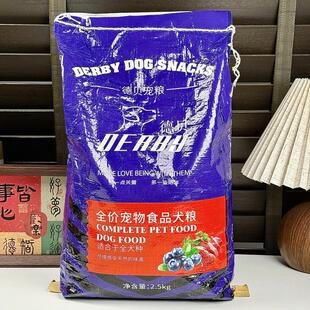 正宗德贝狗粮泰迪专用狗粮成犬幼犬5斤10斤20斤40斤大袋装博美通
